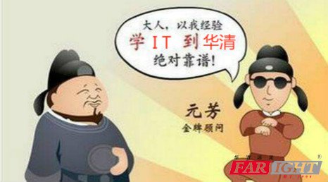 IT就业培训