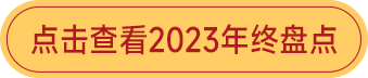 鿴2023̵